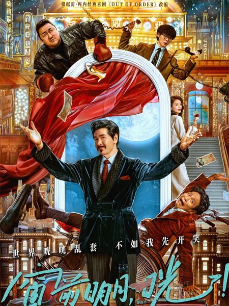 Смотрите дораму Безумный криминал