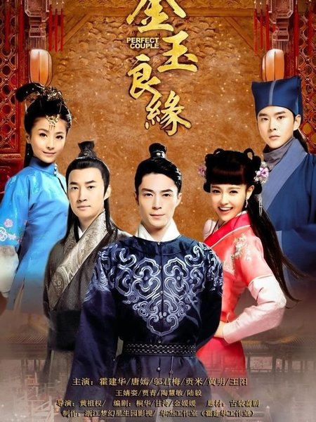 Смотрите дораму Идеальная парочка