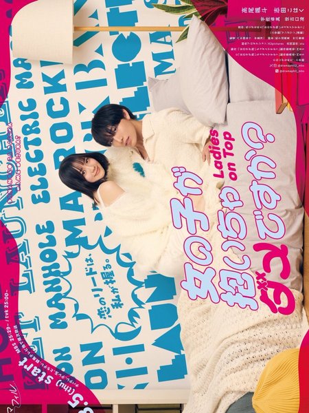 Смотрите дораму Разве девушке нельзя быть главной?