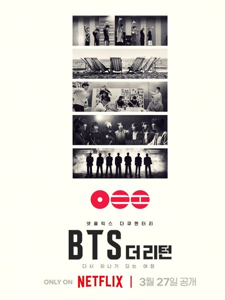 Смотрите дораму BTS: Возвращение