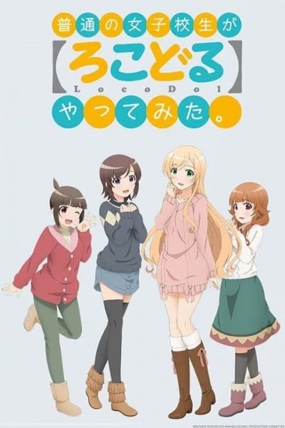 Местные идолы OVA