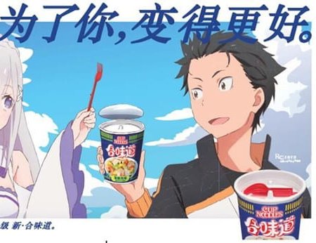 Re:Zero. Жизнь с нуля в альтернативном мире x He Wei Dao