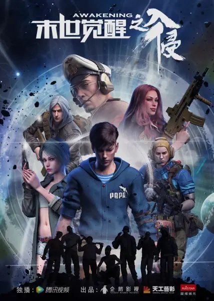 Пробуждение последних дней 2