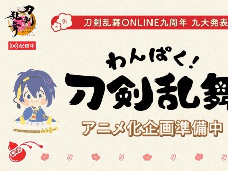Wanpaku! Touken Ranbu